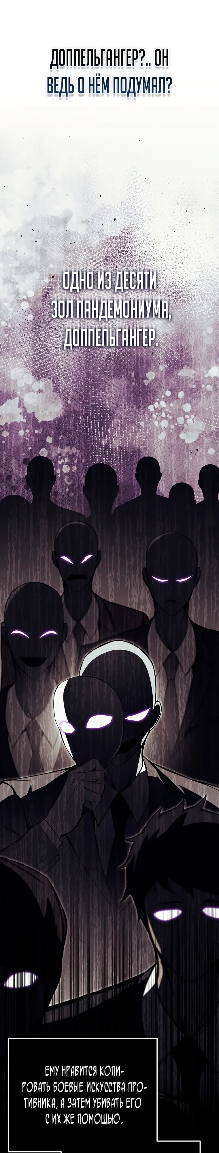 Страница 16 главы 23 манги Регрессор-кузнец может всё / The Regressor Can Make Them All