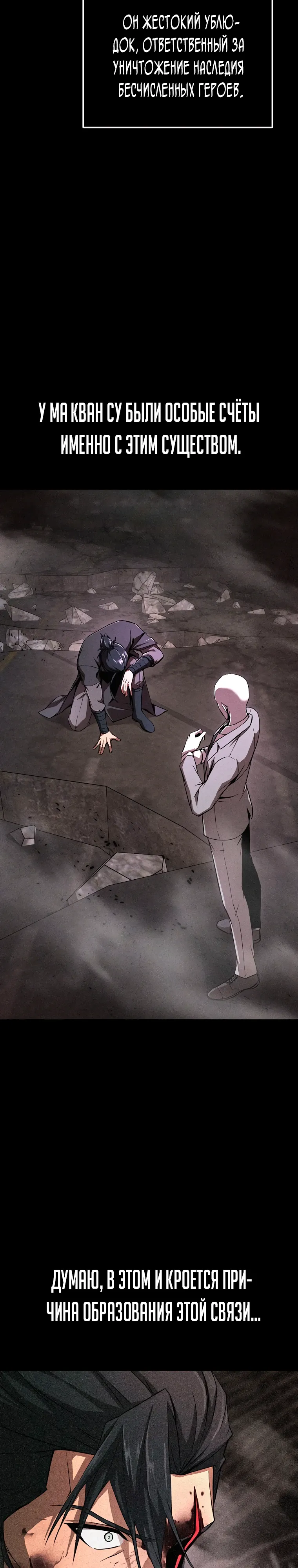 Страница 17 главы 23 манги Регрессор-кузнец может всё / The Regressor Can Make Them All