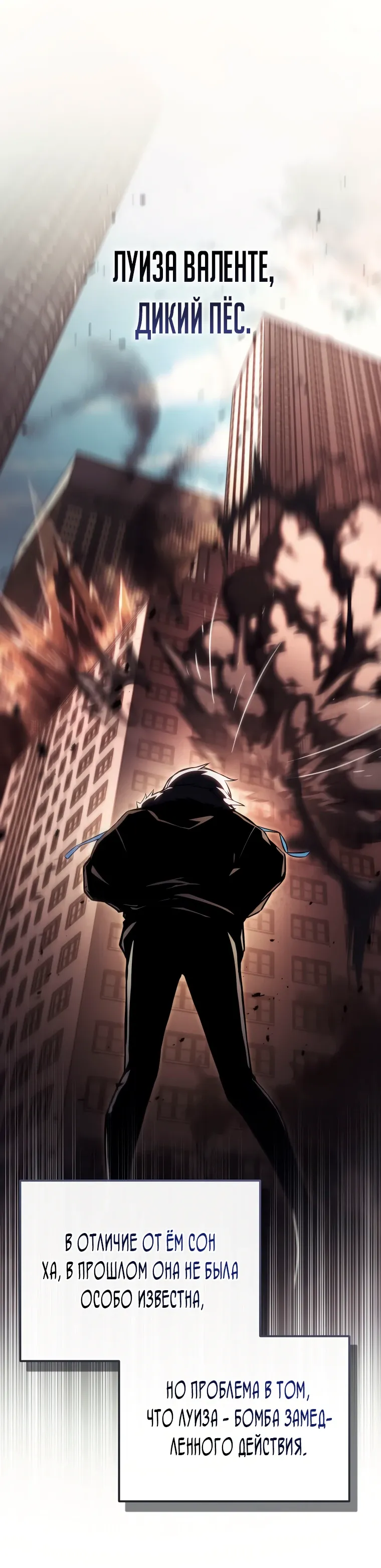 Страница 26 главы 23 манги Регрессор-кузнец может всё / The Regressor Can Make Them All