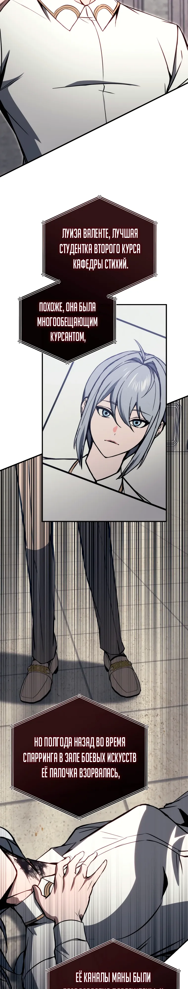Страница 28 главы 23 манги Регрессор-кузнец может всё / The Regressor Can Make Them All