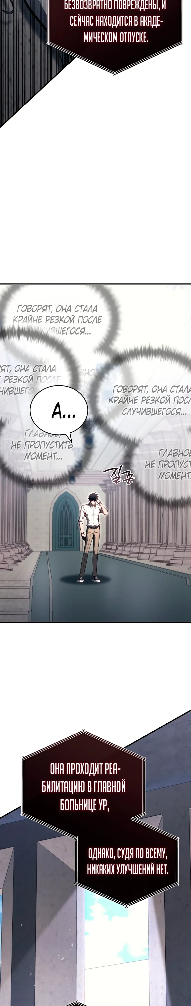 Страница 29 главы 23 манги Регрессор-кузнец может всё / The Regressor Can Make Them All