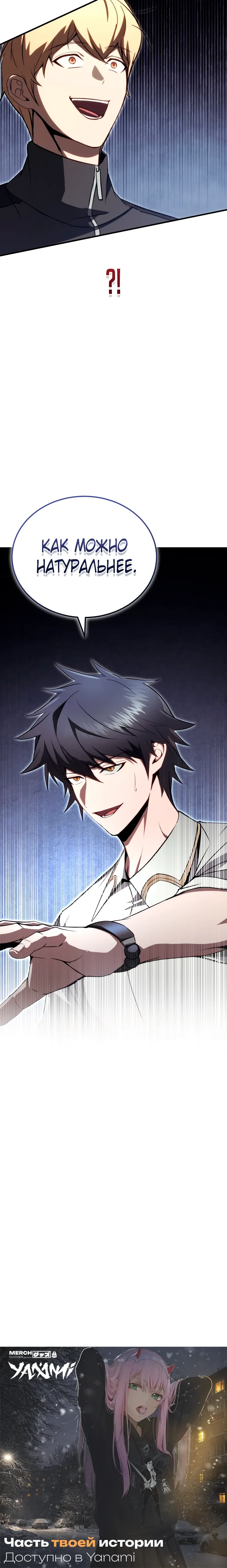 Страница 33 главы 23 манги Регрессор-кузнец может всё / The Regressor Can Make Them All