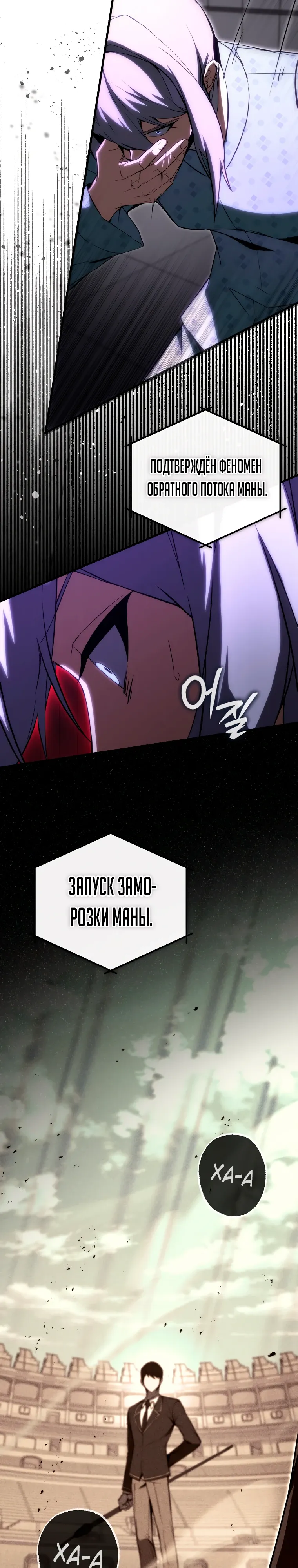 Страница 5 главы 24 манги Регрессор-кузнец может всё / The Regressor Can Make Them All