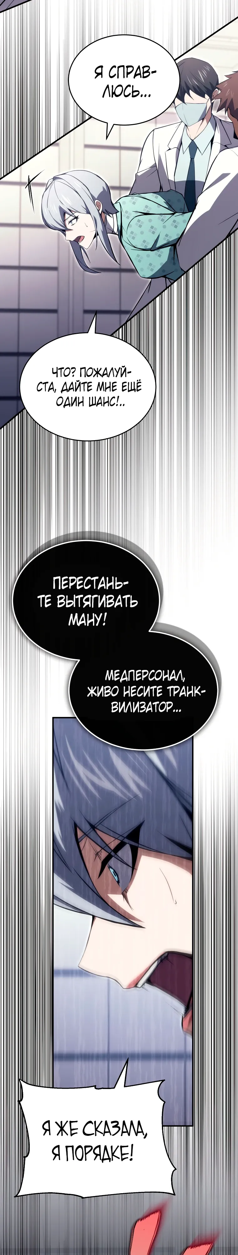 Страница 9 главы 24 манги Регрессор-кузнец может всё / The Regressor Can Make Them All