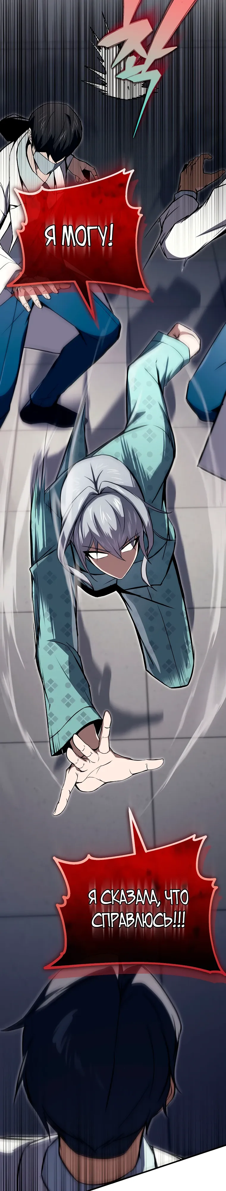Страница 10 главы 24 манги Регрессор-кузнец может всё / The Regressor Can Make Them All