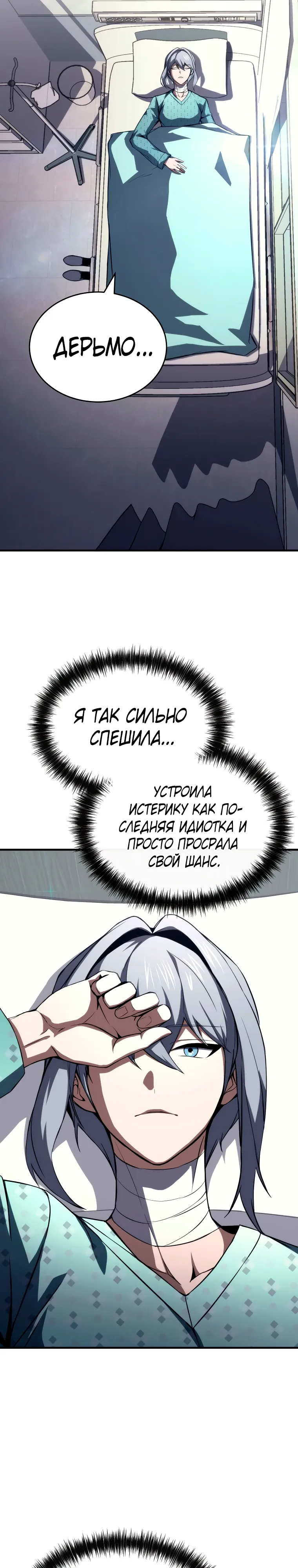 Страница 14 главы 24 манги Регрессор-кузнец может всё / The Regressor Can Make Them All