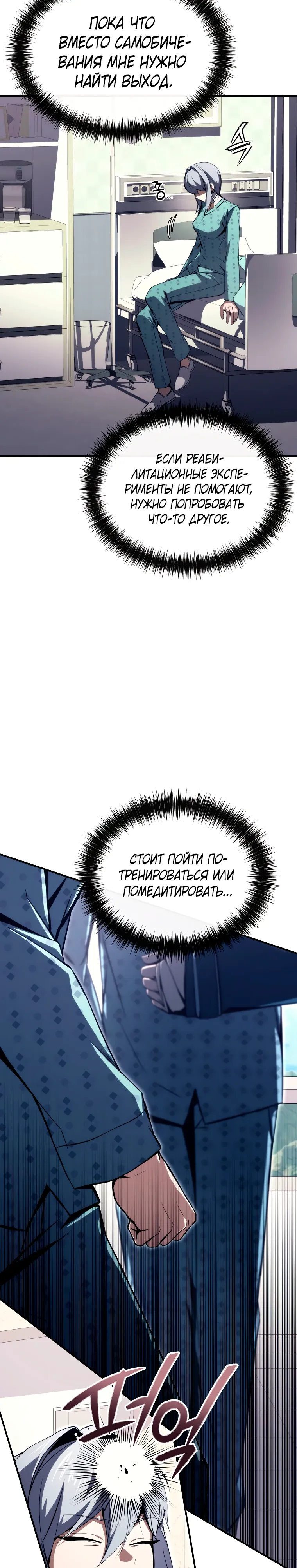 Страница 15 главы 24 манги Регрессор-кузнец может всё / The Regressor Can Make Them All