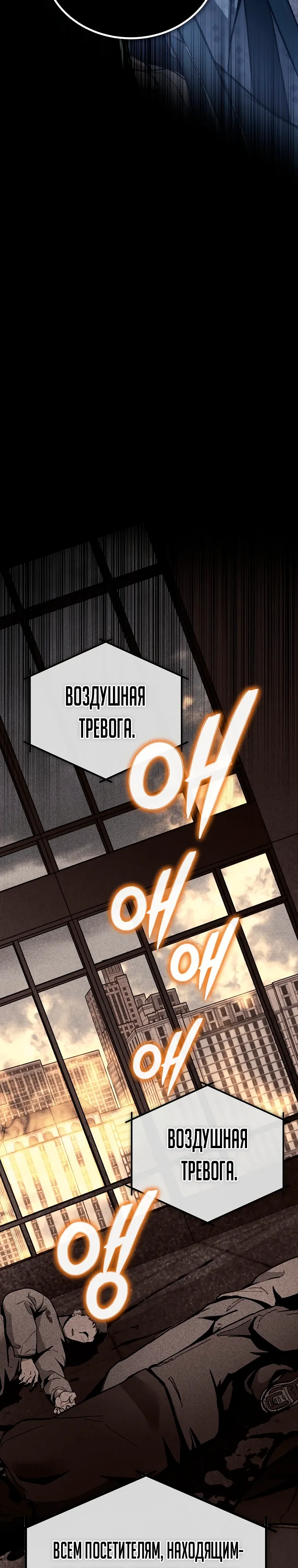 Страница 17 главы 24 манги Регрессор-кузнец может всё / The Regressor Can Make Them All