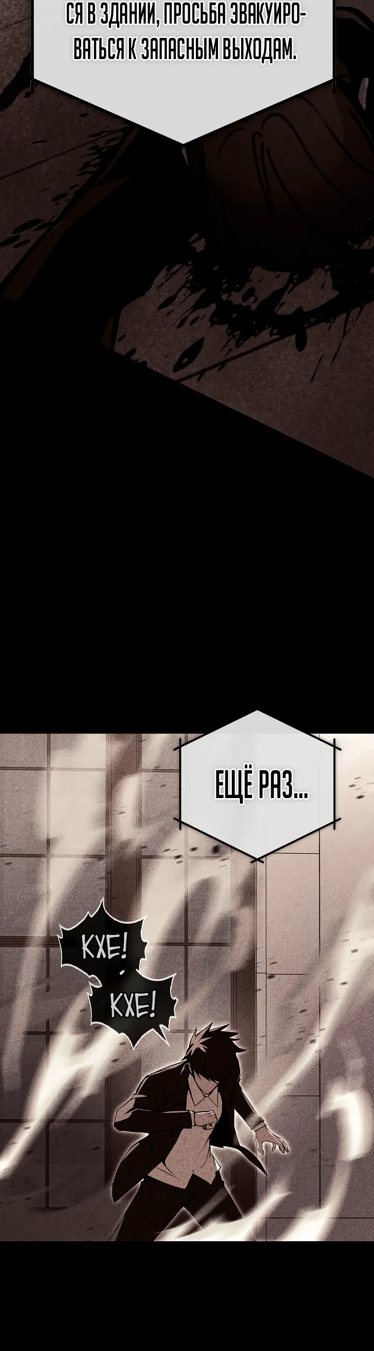 Страница 18 главы 24 манги Регрессор-кузнец может всё / The Regressor Can Make Them All