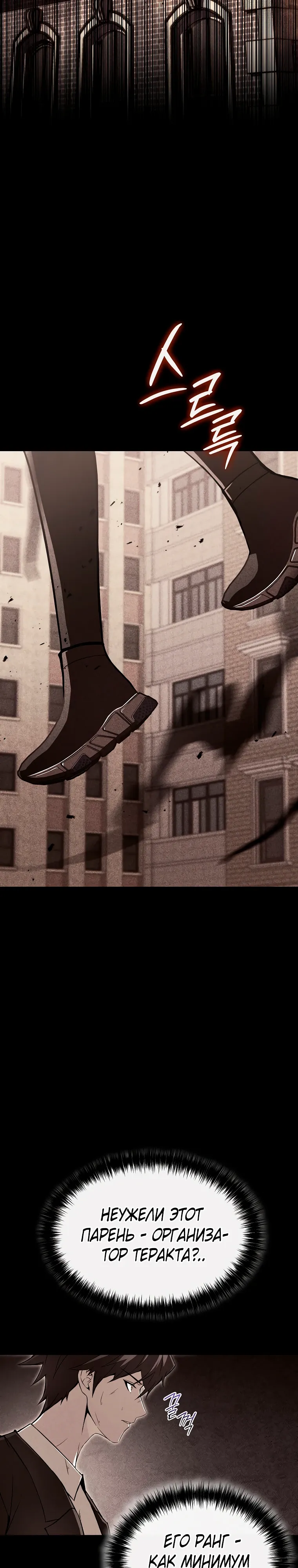 Страница 21 главы 24 манги Регрессор-кузнец может всё / The Regressor Can Make Them All