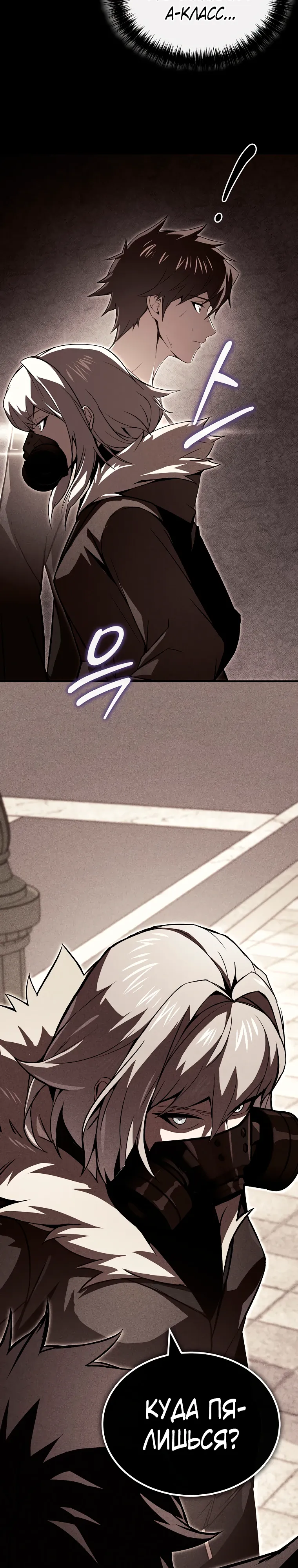 Страница 22 главы 24 манги Регрессор-кузнец может всё / The Regressor Can Make Them All