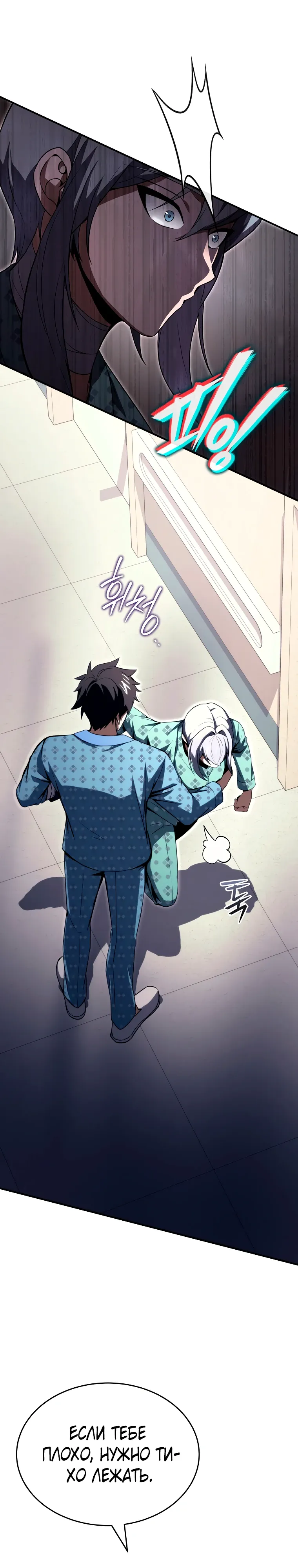 Страница 24 главы 24 манги Регрессор-кузнец может всё / The Regressor Can Make Them All