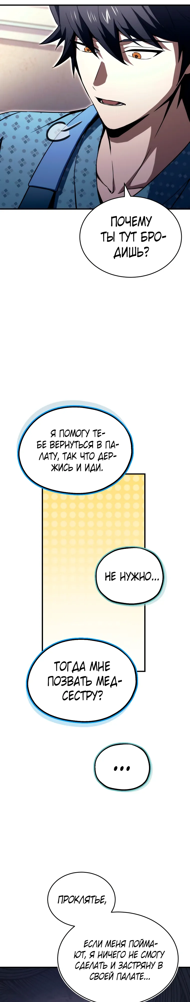 Страница 25 главы 24 манги Регрессор-кузнец может всё / The Regressor Can Make Them All