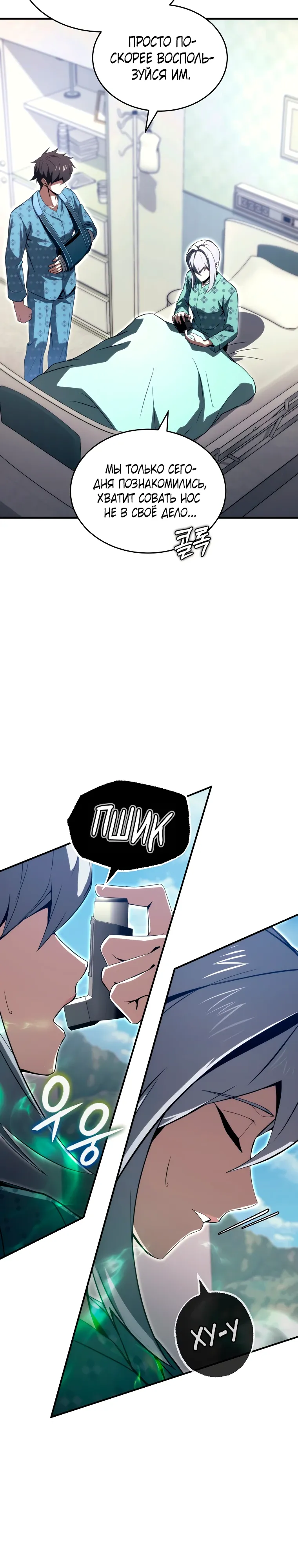 Страница 28 главы 24 манги Регрессор-кузнец может всё / The Regressor Can Make Them All