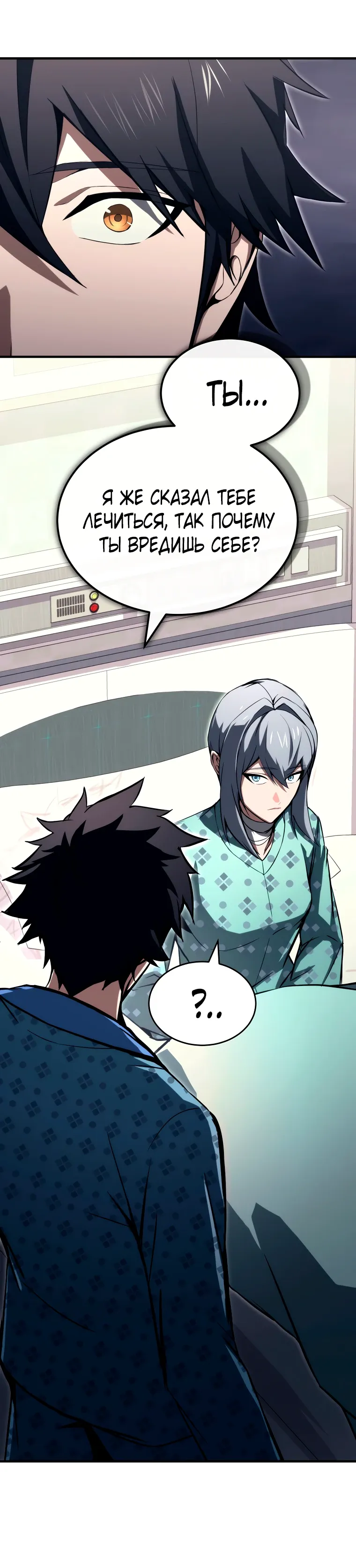 Страница 29 главы 24 манги Регрессор-кузнец может всё / The Regressor Can Make Them All