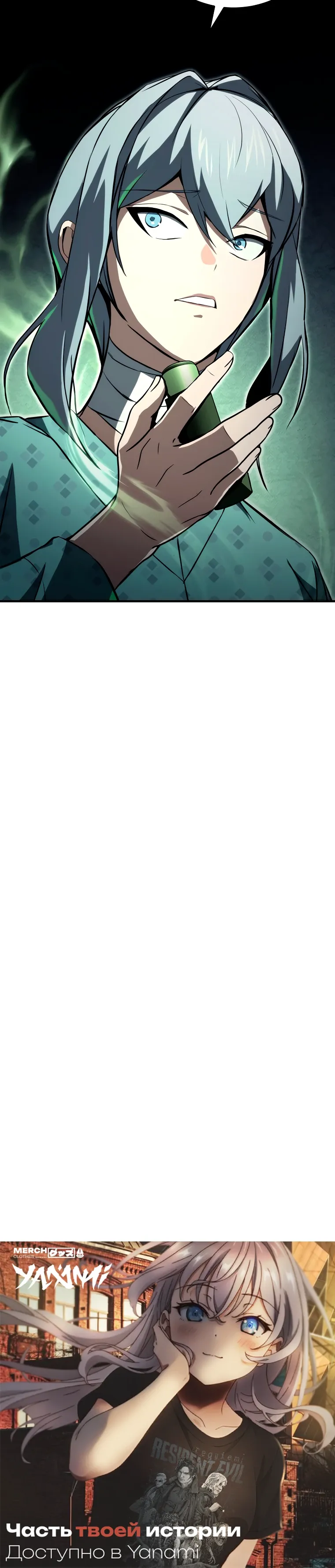 Страница 31 главы 24 манги Регрессор-кузнец может всё / The Regressor Can Make Them All