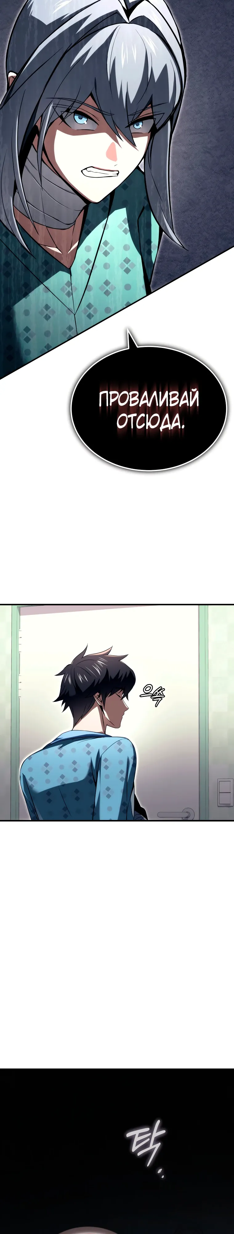 Страница 5 главы 25 манги Регрессор-кузнец может всё / The Regressor Can Make Them All