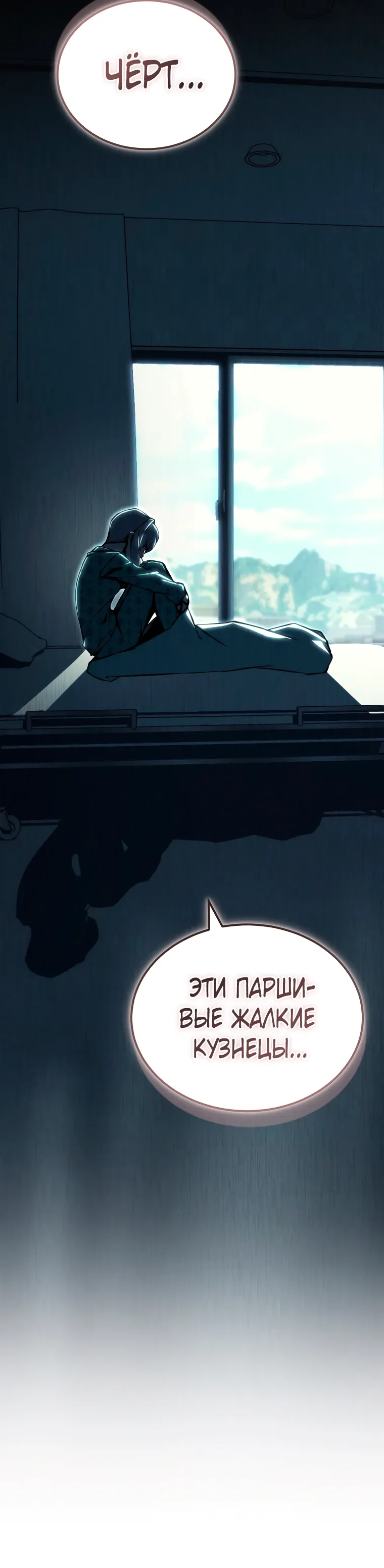 Страница 6 главы 25 манги Регрессор-кузнец может всё / The Regressor Can Make Them All