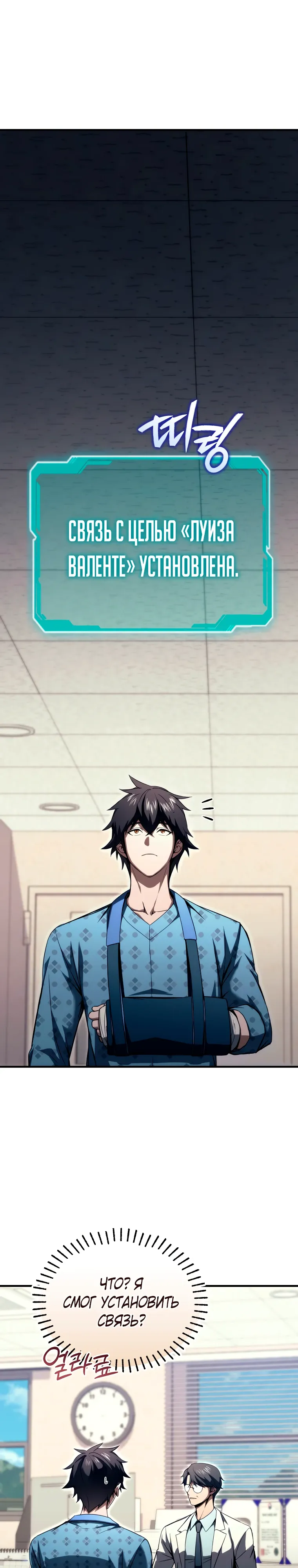 Страница 7 главы 25 манги Регрессор-кузнец может всё / The Regressor Can Make Them All