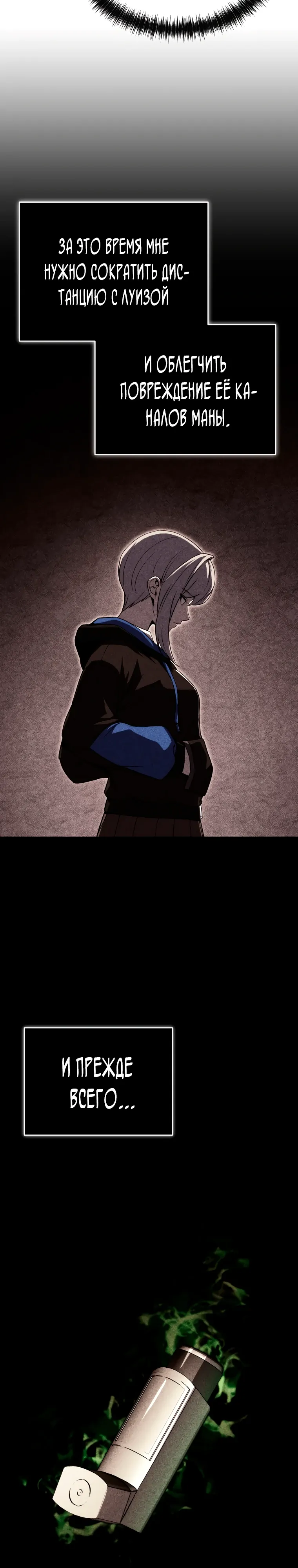 Страница 9 главы 25 манги Регрессор-кузнец может всё / The Regressor Can Make Them All