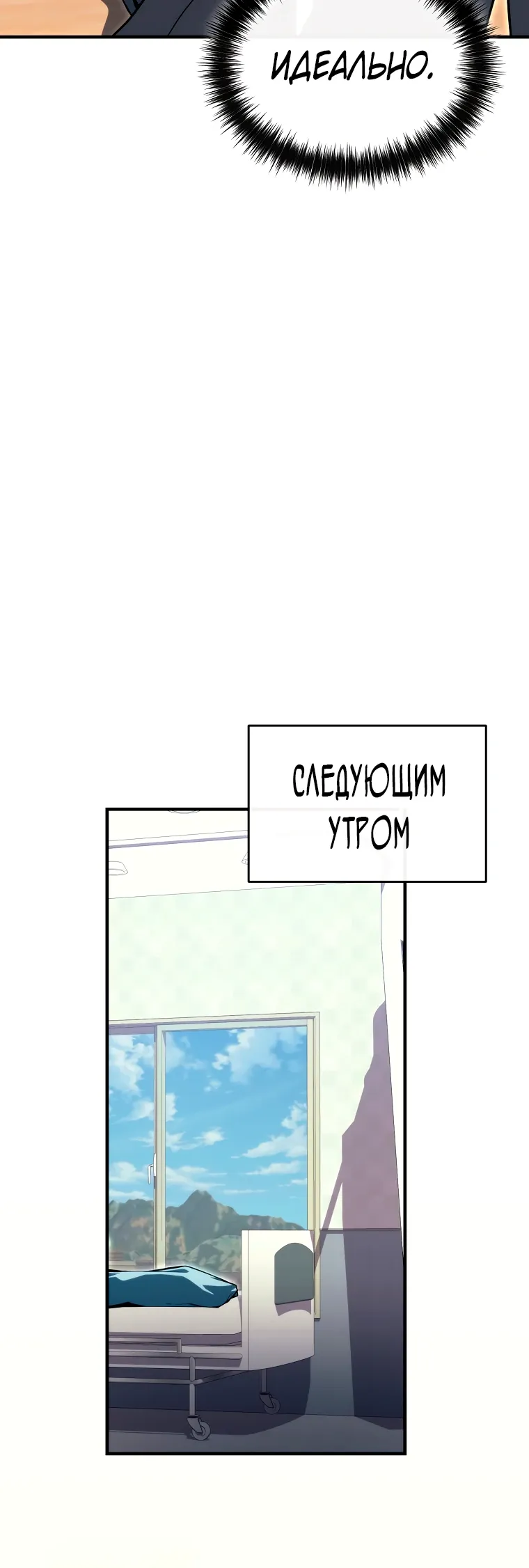 Страница 12 главы 25 манги Регрессор-кузнец может всё / The Regressor Can Make Them All