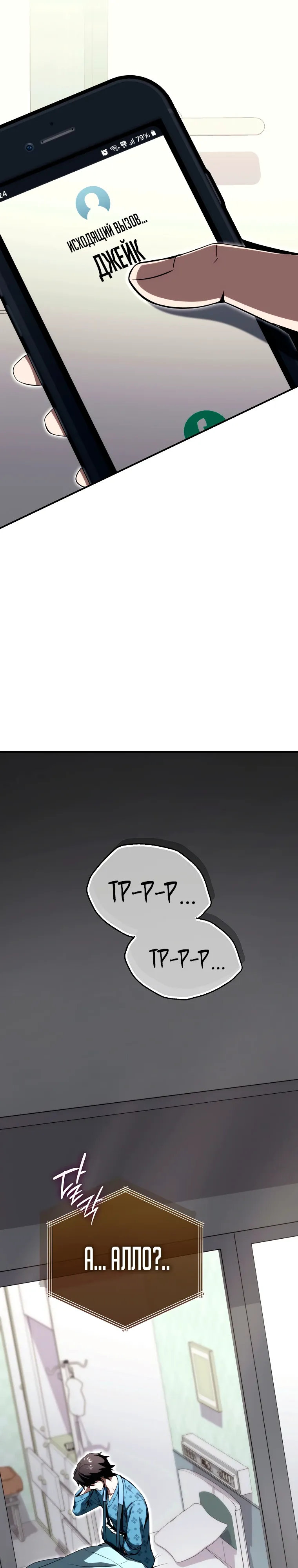 Страница 13 главы 25 манги Регрессор-кузнец может всё / The Regressor Can Make Them All