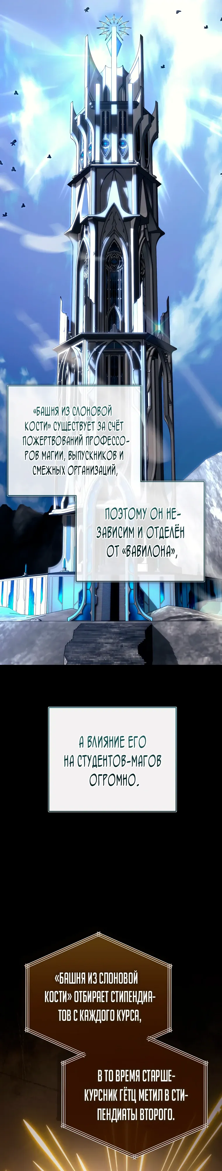 Страница 15 главы 25 манги Регрессор-кузнец может всё / The Regressor Can Make Them All