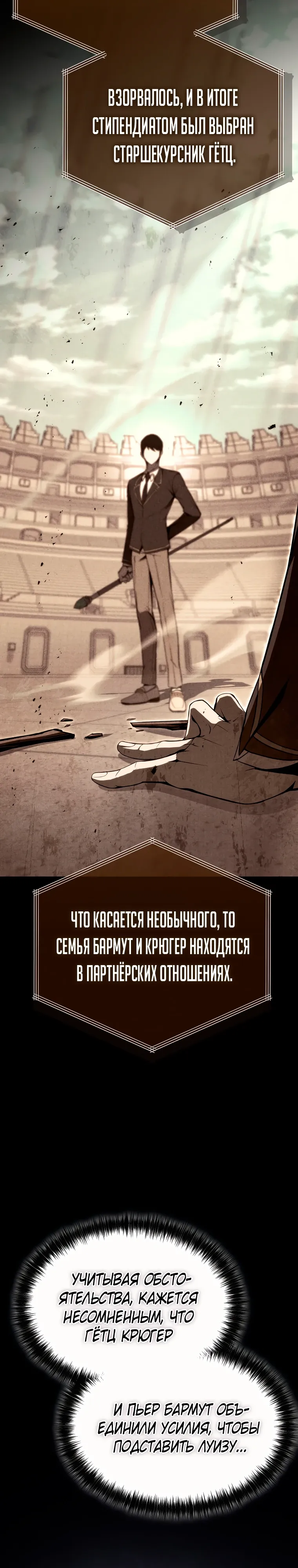 Страница 17 главы 25 манги Регрессор-кузнец может всё / The Regressor Can Make Them All