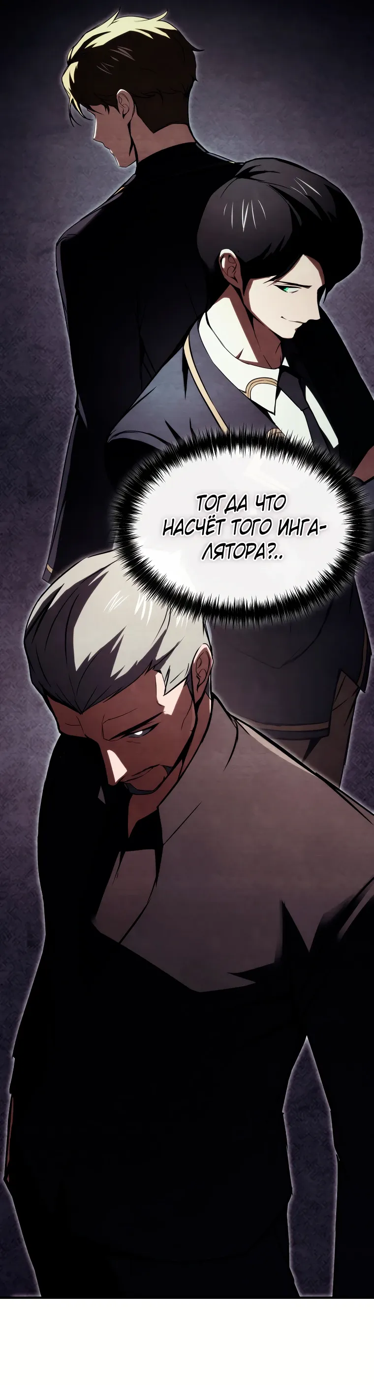 Страница 18 главы 25 манги Регрессор-кузнец может всё / The Regressor Can Make Them All
