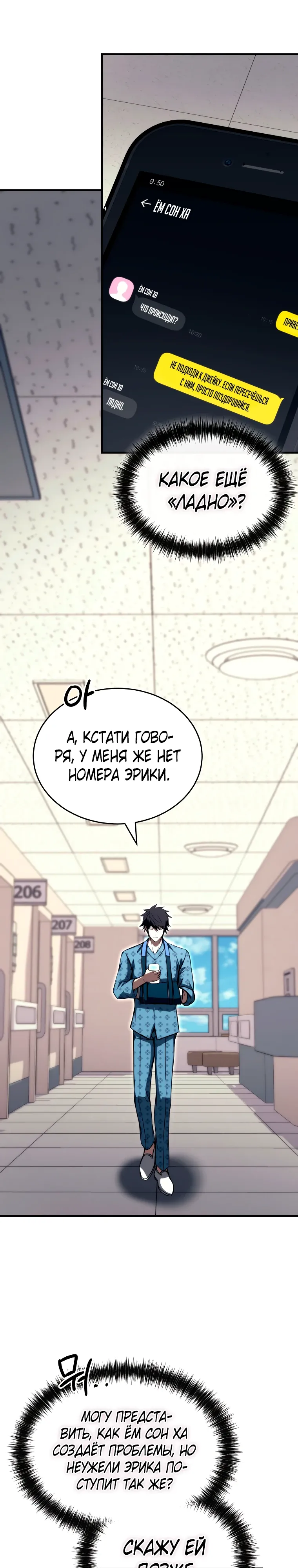 Страница 22 главы 25 манги Регрессор-кузнец может всё / The Regressor Can Make Them All