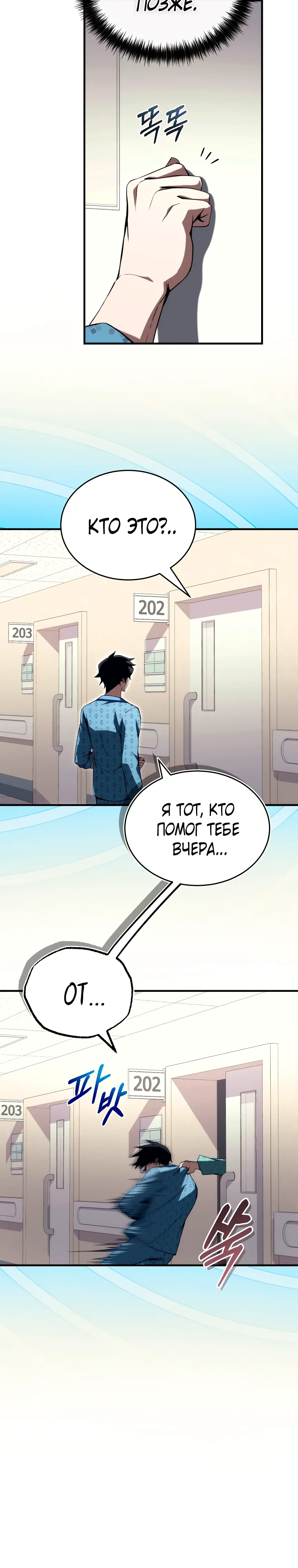 Страница 23 главы 25 манги Регрессор-кузнец может всё / The Regressor Can Make Them All