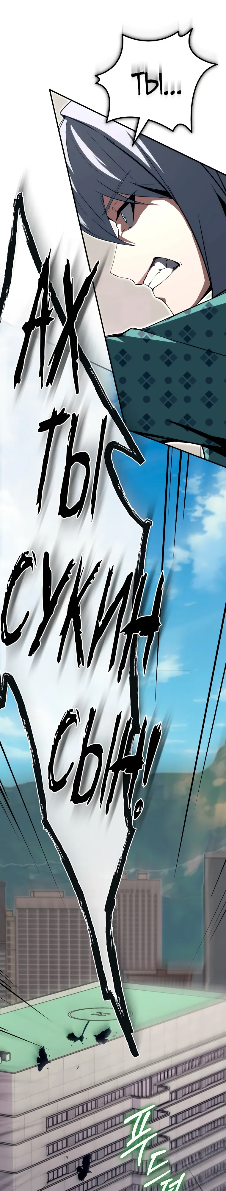 Страница 25 главы 25 манги Регрессор-кузнец может всё / The Regressor Can Make Them All