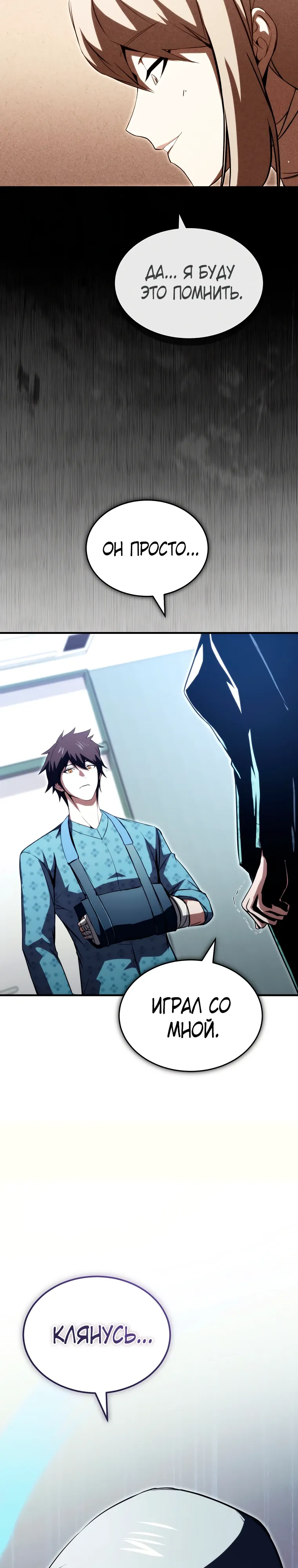 Страница 38 главы 25 манги Регрессор-кузнец может всё / The Regressor Can Make Them All