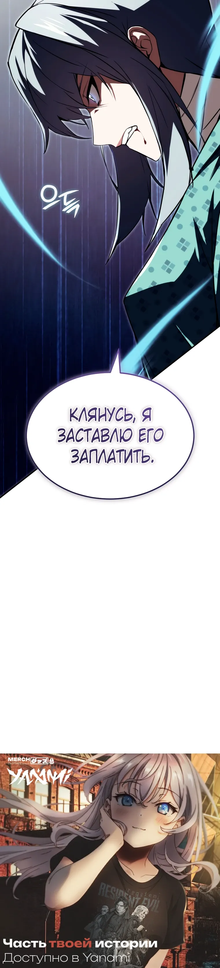 Страница 39 главы 25 манги Регрессор-кузнец может всё / The Regressor Can Make Them All