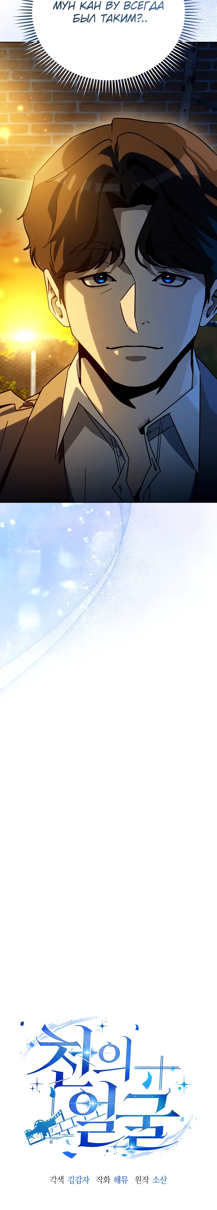 Страница 4 главы 55 манги Тысячеликий гениальный актер / The Thousand Faces Actor