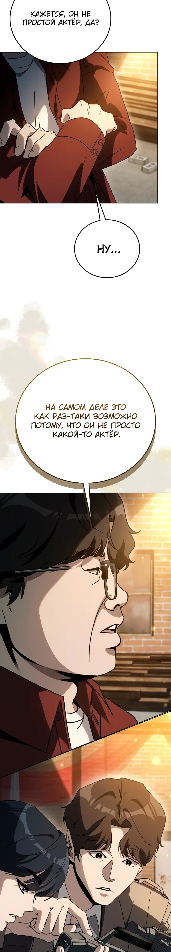 Страница 10 главы 55 манги Тысячеликий гениальный актер / The Thousand Faces Actor