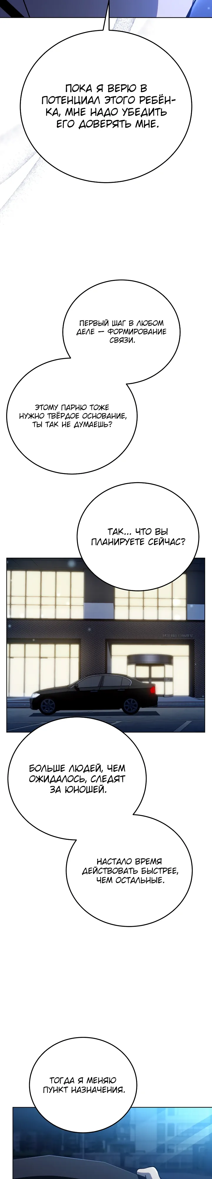 Страница 16 главы 55 манги Тысячеликий гениальный актер / The Thousand Faces Actor