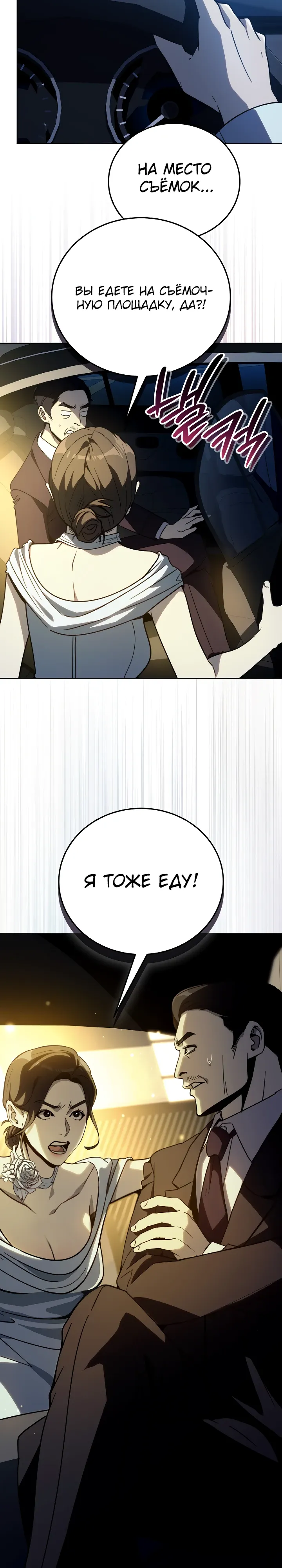 Страница 17 главы 55 манги Тысячеликий гениальный актер / The Thousand Faces Actor