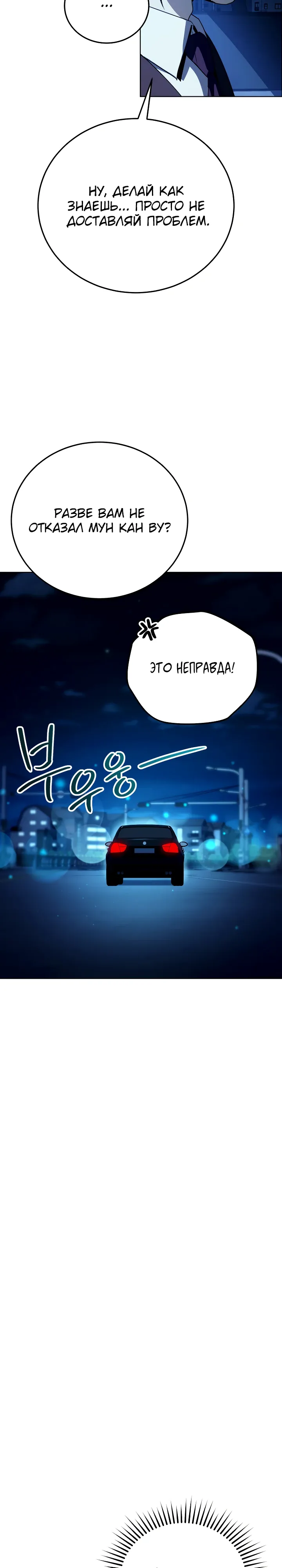Страница 19 главы 55 манги Тысячеликий гениальный актер / The Thousand Faces Actor