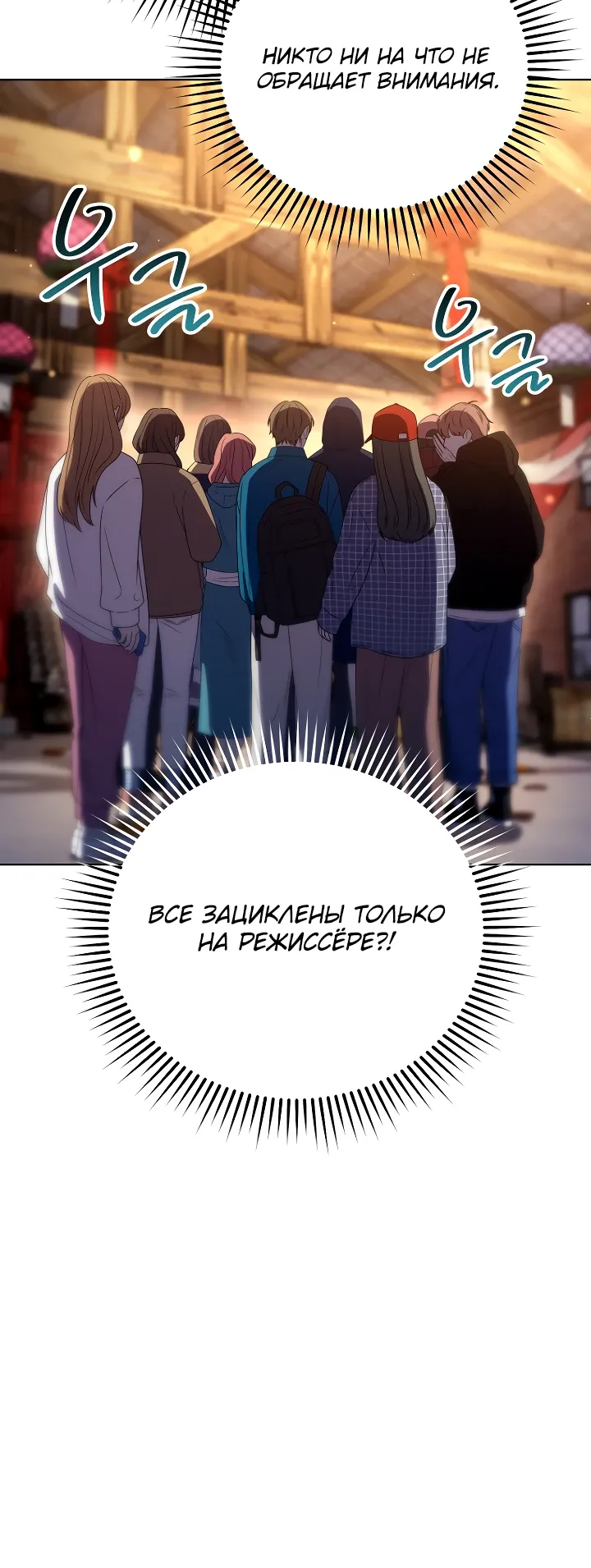 Страница 22 главы 55 манги Тысячеликий гениальный актер / The Thousand Faces Actor