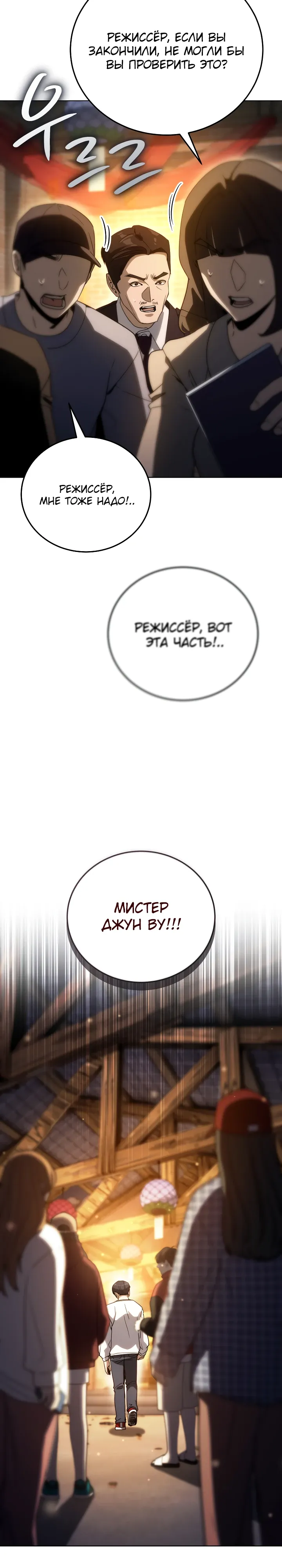 Страница 33 главы 55 манги Тысячеликий гениальный актер / The Thousand Faces Actor