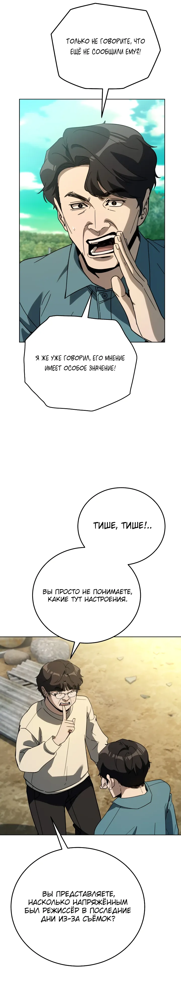 Страница 5 главы 56 манги Тысячеликий гениальный актер / The Thousand Faces Actor