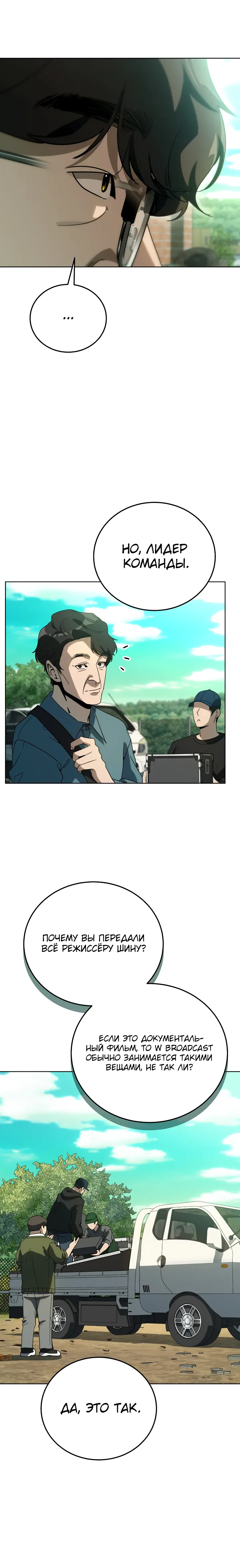 Страница 7 главы 56 манги Тысячеликий гениальный актер / The Thousand Faces Actor