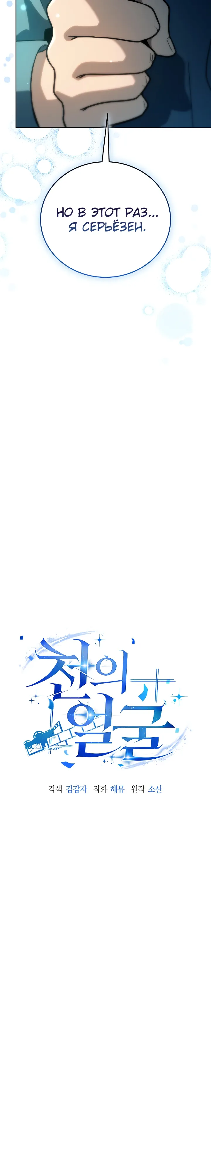 Страница 9 главы 56 манги Тысячеликий гениальный актер / The Thousand Faces Actor