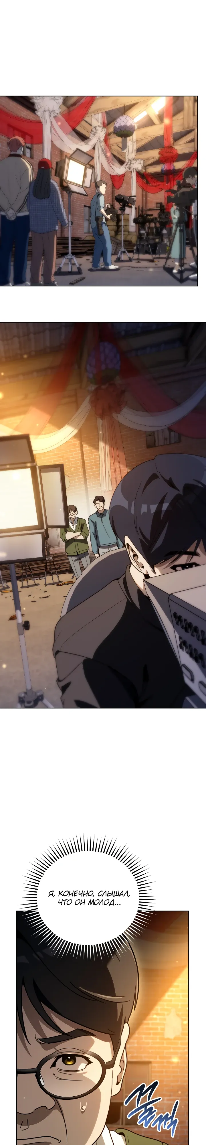 Страница 10 главы 56 манги Тысячеликий гениальный актер / The Thousand Faces Actor