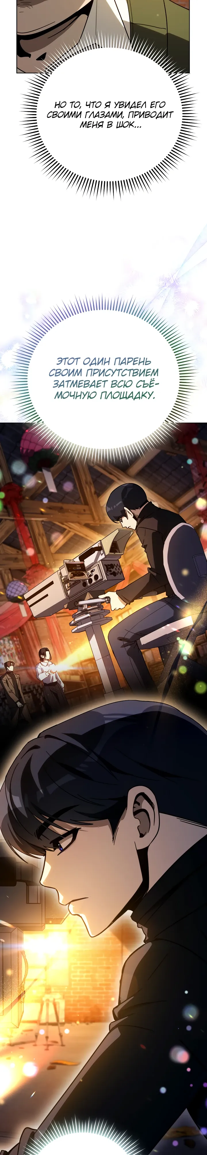 Страница 11 главы 56 манги Тысячеликий гениальный актер / The Thousand Faces Actor