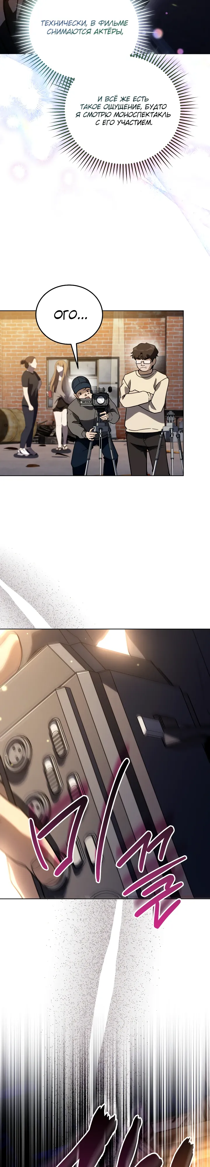 Страница 12 главы 56 манги Тысячеликий гениальный актер / The Thousand Faces Actor