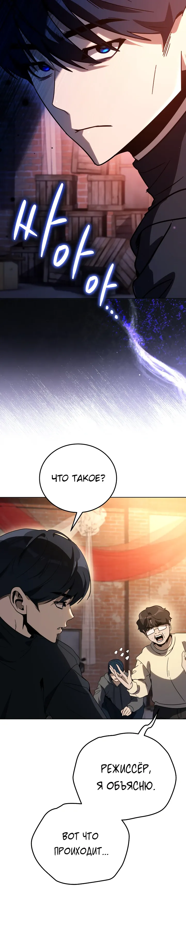 Страница 14 главы 56 манги Тысячеликий гениальный актер / The Thousand Faces Actor