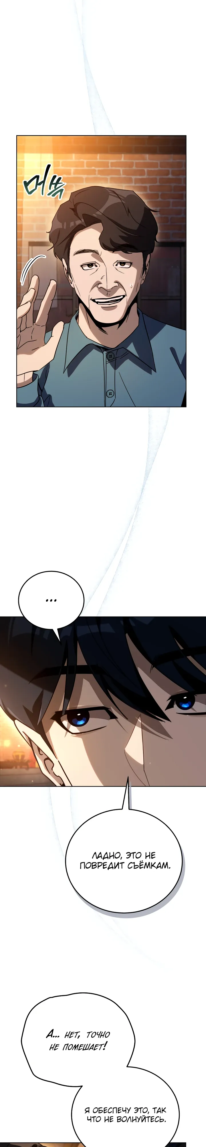 Страница 17 главы 56 манги Тысячеликий гениальный актер / The Thousand Faces Actor