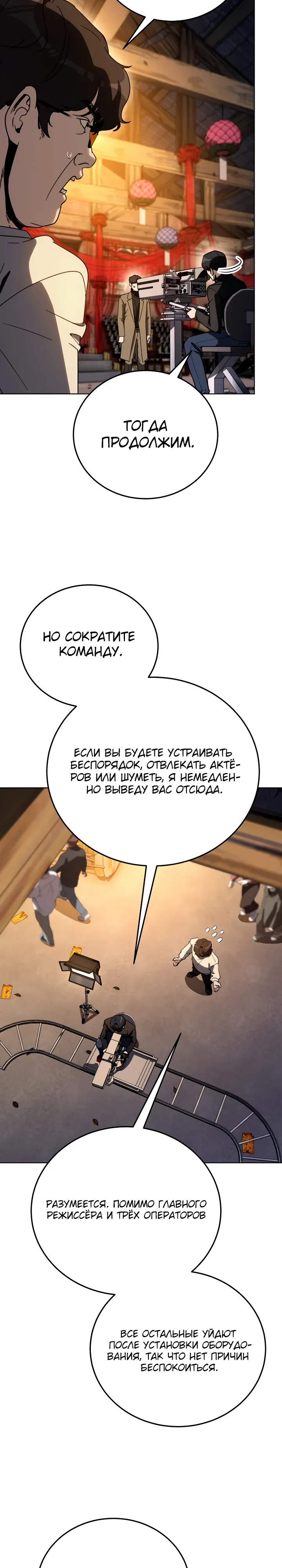 Страница 18 главы 56 манги Тысячеликий гениальный актер / The Thousand Faces Actor